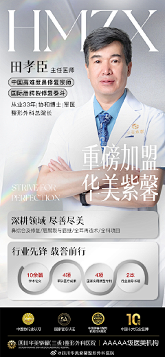轻工艺术采集到人物海报-第一阶段