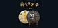  12月天猫首页_07.jpg