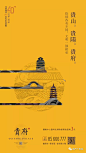 地产广告库_倒计时、数字 _【地产】新中式地产采下来 #率叶插件，让花瓣网更好用#