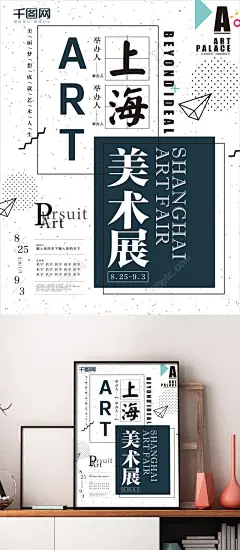 简约线条几何艺术展美术展海报 美术招生 绘画培训 美术展 艺术培训 艺术展览 艺术讲座 艺术展 毕业展海报 设计展 艺术节 才艺展 个人画展