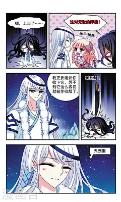 风起苍岚39话 收服海带 风起苍岚漫画39话 收服海带 风起苍岚39回 收服海带 漫画台