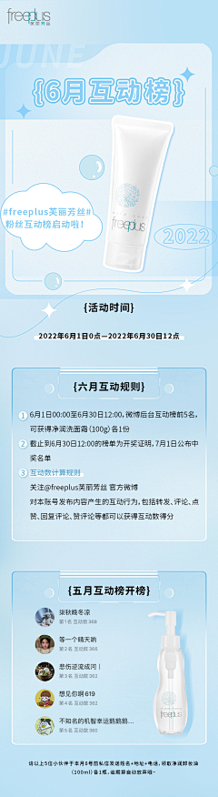 拖孩有心事采集到粉丝互动