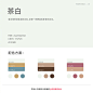 中国传统色彩——白色系列颜色 ​​​​ - 优优教程网