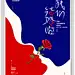 婚庆海报