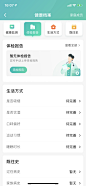 京东健康 #app #ui #医疗