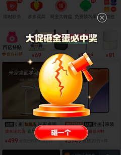 笨鸟先飞设计采集到小米工作强相关+活动主图+送礼Banner+弹窗+赠品有礼+悬浮