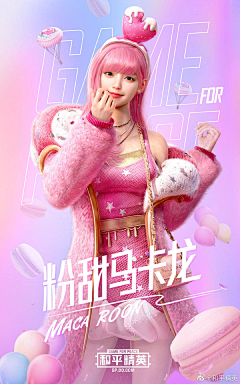 独特之圣采集到游戏海报