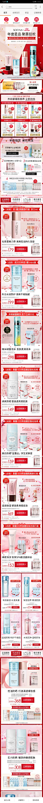 苏菲娜