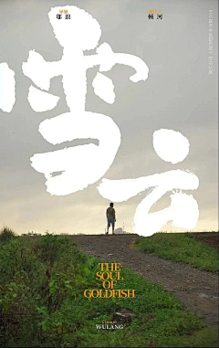 °子瑜°采集到文艺概念