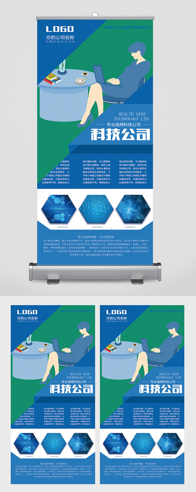 科技公司商务风易拉宝