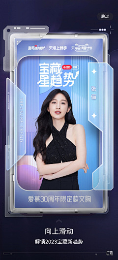 团子666666采集到开屏广告