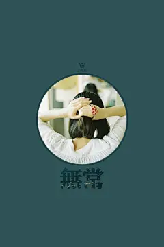 の。小青莞&amp; IPHONE壁纸。、iPhone、iphone壁纸、壁纸、文字
