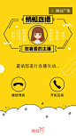 蜻蜓APP更新引导页 #网页设计##交互设计##UI设计##界面设计##平面设计##启动页##闪屏#