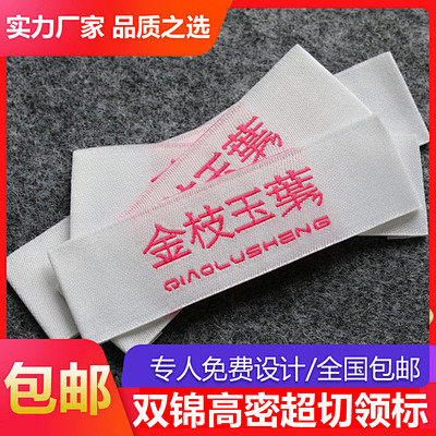 服装领标订做衣服商标标签定做织唛布标纯棉...
