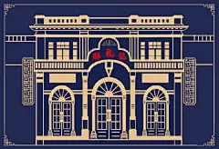 #从美到美好##logo设计集# 酥礼记中式糕点品牌复古民国风插画-咸鸭蛋-海佑插画 ​​​​