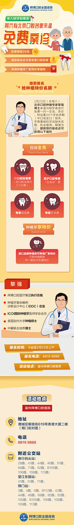 宁波LA采集到医美类