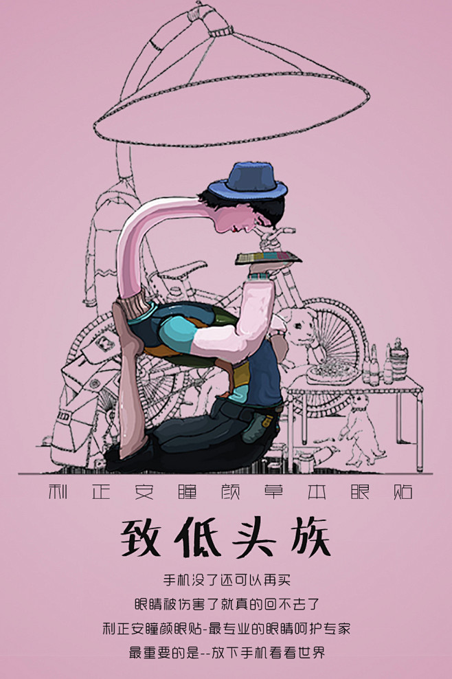 宝贝1994从阿布uuu转采于2017-11-03 10:05:06低头族1化妆品背景宝贝
