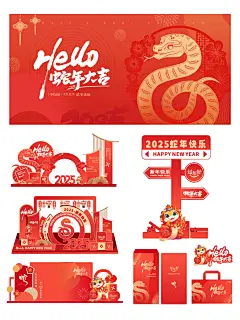 2025蛇年元旦除夕春节新年海报美陈活动布置 - 小红书
