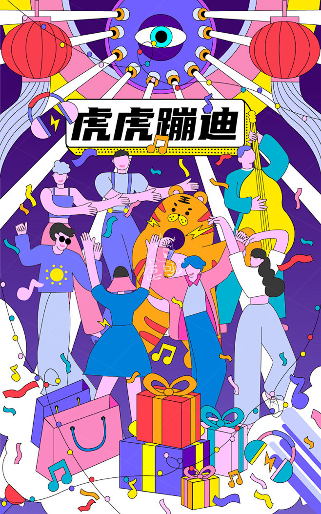 矢量插画蹦迪过年礼物