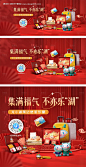 源文件下载【新年礼物banner海报台面场景】编号：20230109000630691