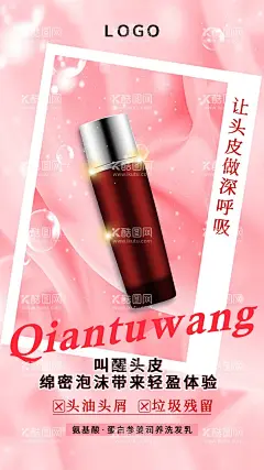 化妆品护肤  - 源文件下载【酷图网】微商产品海报,产品海报,高档护肤品,护肤品模板,护肤品,高端海报,肌肤,美容,护肤品海报,面霜,精油,润滑油,周年庆,周年店庆,促销海报,活动促销,美容项目,化妆品促销,淘宝化妆品,化妆品背景,化妆品宣传单,化妆品包装,化妆品彩页,精华液海报,护肤背景,化妆品海报,设计,广告设计,72DPI,PSD,