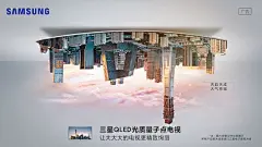 三星电视创意海报-北京