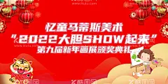 美术展览背景  - 源文件下载【酷图网】美术培训,美术,美术海报,美术展,美术班,美术招生,艺术培训,美术写生,美术培训班,少儿美术,绘画培训,少儿美术培训,儿童美术培训,少儿绘画培训,书画展展架,画展展架,美术展览,美术招生海报,美术学习班,美术培训学校,美术培训机构,画展海报,画展,书画展,