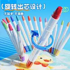 晨光丝滑蜡笔不脏手无毒幼儿园专用儿童油画棒可水洗小学生画笔24色炫彩棒36色旋转彩绘棒安全美术彩笔套装-tmall.com天猫