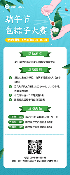 小丸子zj采集到店教png