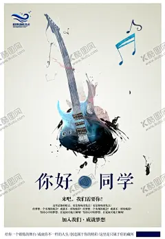 音乐会海报 【酷图网】音乐晚会,梦想音乐会,音乐舞会,音乐会,音乐会演奏,音乐会海报,音乐会背景,音乐会晚会,音乐会歌唱,维也纳音乐会,上海音乐会,大学音乐会,校园音乐会,音乐会门票,音乐会设计,毕业音乐会,音乐会展架,独唱音乐会,音乐,酒吧音乐会,钢琴音乐会,音乐晚会舞台,音乐演唱会,交响乐,音你而来,舞台背景