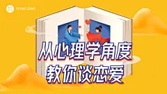 七夕情人节课程直播横版视频封面