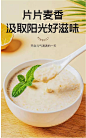 【送杯勺】猴头菇牛奶燕麦片饱腹代餐速食谷物奶香懒人冲泡早餐-淘宝网