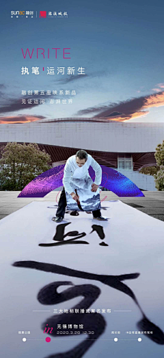 哈yo采集到融创