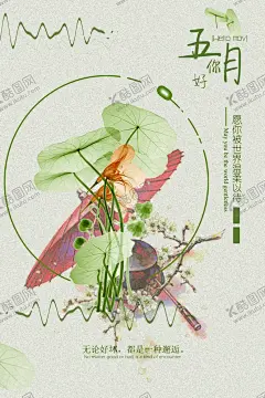 极简日系文艺海报 【酷图网】极简日系,文艺海报,小清新,日系海报,日式风格,文艺,鲜花,花店,日系小清新,创意海报,文艺小清新,森系,爱上日系,读书片刻,插画艺术,小清新海报,海报文艺,文艺清新海报,低价海报,简约极简,味道海报,简洁清新,清新促销,免费清新,小清新素材,你好,商业海报,清爽,清新广告,文艺素材