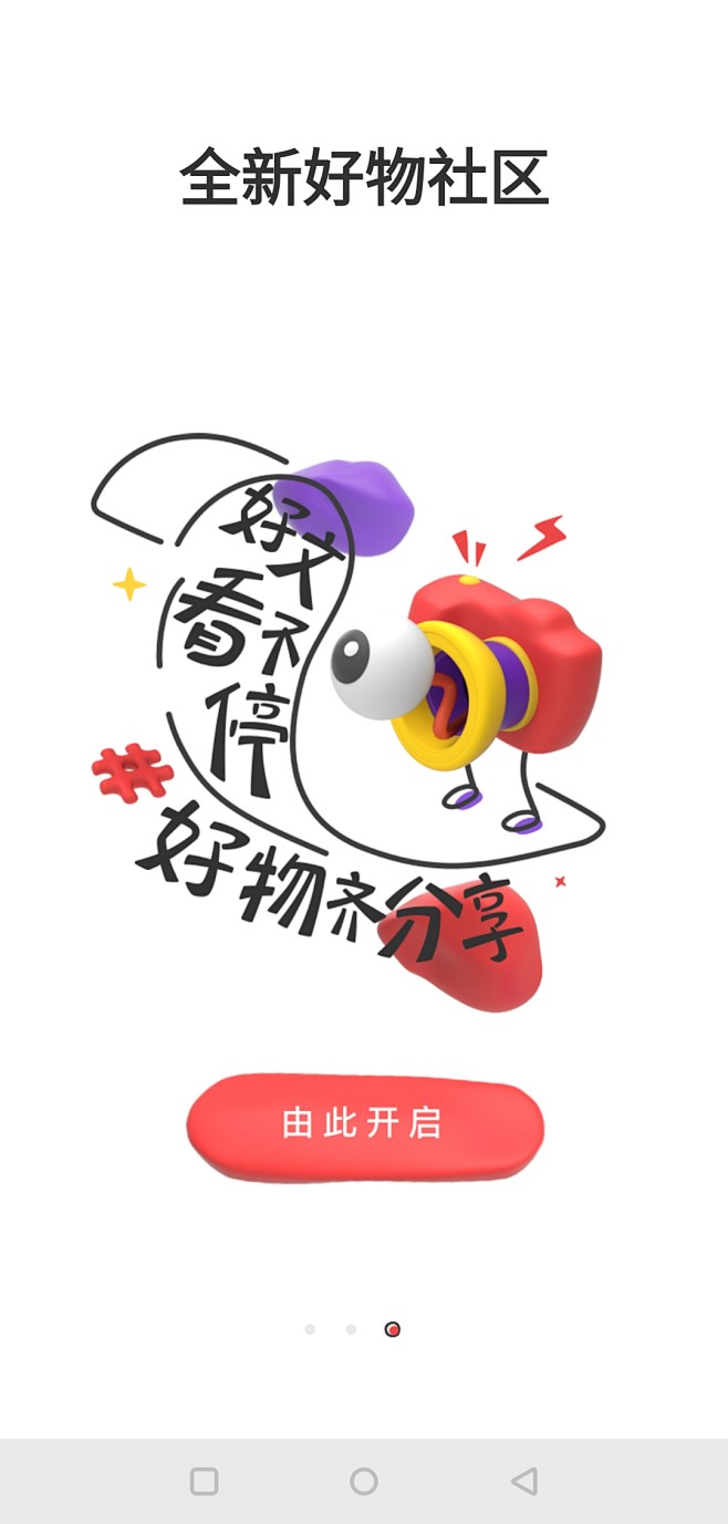 来自分享