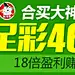 QQ彩票 - 腾讯信誉,福利彩票,体育彩票投注