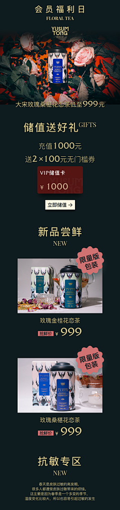 周飒ZhouSa采集到活动/订阅号运营
