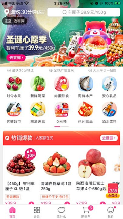 balabalam采集到app首页