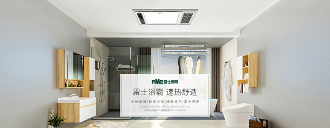 雷士集成吊顶专卖店