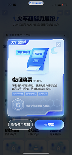 Yeah_小离采集到app/web-弹窗/引导