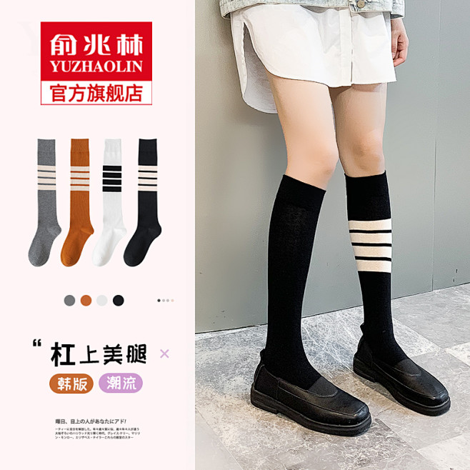 小腿袜子女中筒袜春秋jk半截瘦腿长筒袜过...