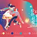 Happy Valentine's Day &lt;br/&gt;by 隐身少女 Alice