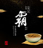 岩冷茶叶banner海报设计 更多设计资源尽在黄蜂网http://woofeng.cn/