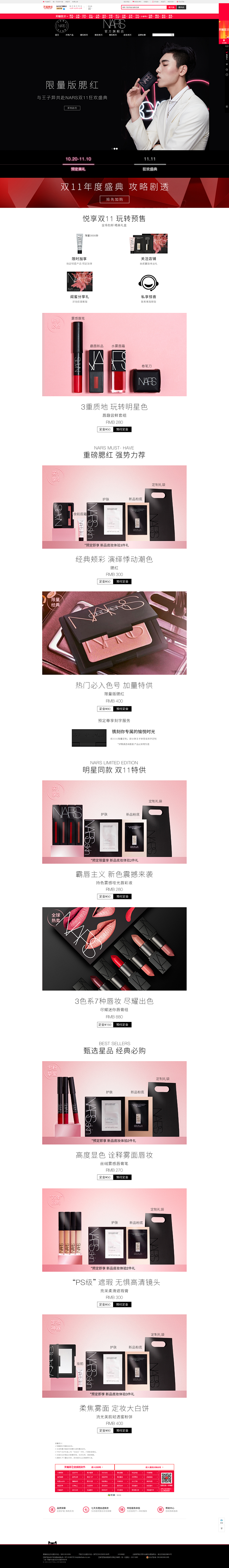 nars-NARS官方旗舰店-天猫Tma...
