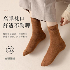 奶粉丶莫莫采集到袜子主 