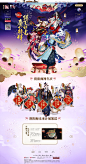 《阴阳师》周年庆重磅开启_《阴阳师》手游官网_网易和风匠心巨制，开启绮美时光之旅