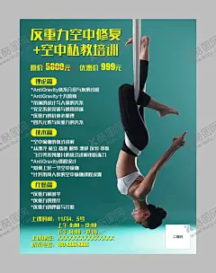 空中瑜伽 【酷图网】空中瑜伽,空中瑜伽海报,瑜伽挂画,瑜伽广告,瑜伽海报,瑜伽练习,瑜伽美体,瑜伽培训,瑜伽塑身,瑜伽运动,瑜伽人物,瑜伽养生,户外瑜伽,室内瑜伽,瑜伽女性,瑜伽馆,瑜伽会所,瑜伽教练,瑜伽俱乐部,瑜伽塑形,瑜伽健身,瑜伽教学,瑜伽美女,空中修复,空中私教,空中瑜伽招生,瑜伽招生,瑜伽培训班,