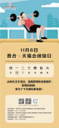11月闭馆日-新