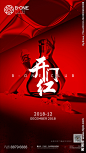 酒吧开门红月初业绩比拼