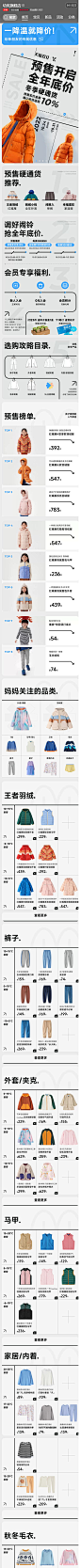 幼岚旗舰店